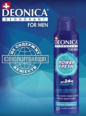 Дезодорант-спрей Deonica For Men Power Fresh Vegan Formula (150мл)