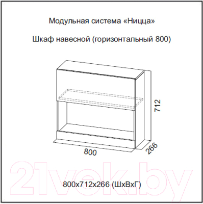 Шкаф навесной SV-мебель МС Ницца 800 горизонтальный (галифакс табак/белый глянец)