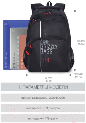 Рюкзак Grizzly RU-030-31 (черный/красный)