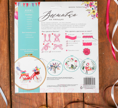 Набор для вышивания Школа талантов Розовый велосипед / 4441317