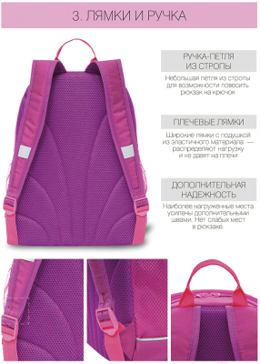 Школьный рюкзак Grizzly RG-163-9 (фиолетовый)