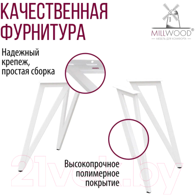 Обеденный стол Millwood Женева 2 Л D90 / 90x90x75 (белый/металл белый)