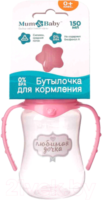 Бутылочка для кормления Mum&Baby Любимая доченька 0+ / 2969859 (150мл, розовый)