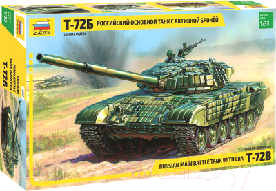 

Сборная модель Звезда, Российский основной танк с активной броней Т-72Б / 1414651