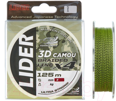 Леска плетеная Fishing Empire Lider 3D Camou X4 0.14мм 125м / 3DC-014