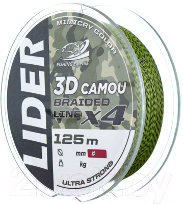 Леска плетеная Fishing Empire Lider 3D Camou X4 0.12мм 125м / 3DC-012