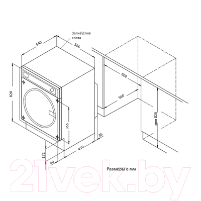 Стирально-сушильная машина встраиваемая Korting KWDI 1485 W