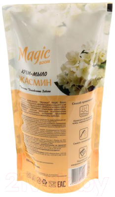 Изображение товара Мыло жидкое Magic Boom Жасмин Дой-пак (500мл)