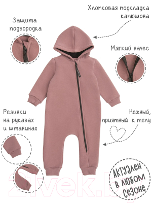 Комбинезон для малышей Amarobaby Mono / AB-OD21-MONO502/06-62 (розовый, р.62)