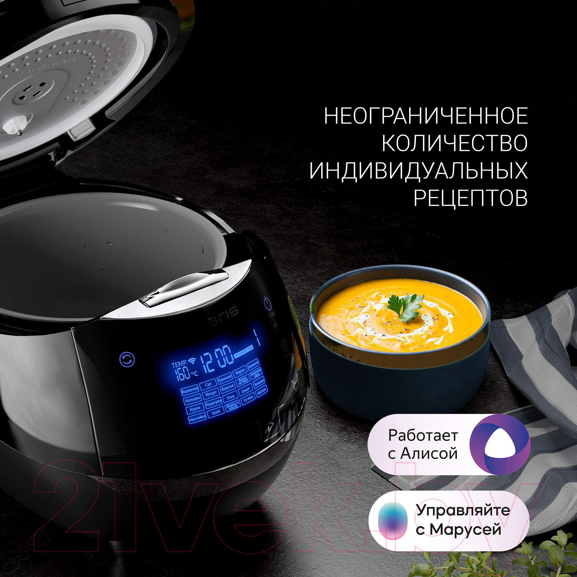 Polaris PMC 0530 Wi-Fi IQ Home Мультиварка купить в Минске