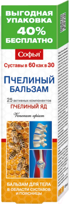 Бальзам для тела Софья Пчелиный яд (125мл)