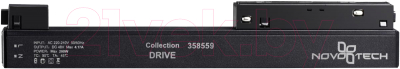 Драйвер для шинопровода Novotech Flum 358559 (черный)