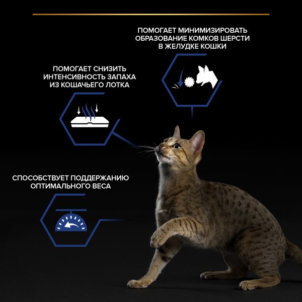 Влажный корм для кошек Pro Plan Housecat с индейкой в желе (85г)