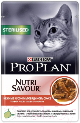Влажный корм для кошек Pro Plan Sterilised с говядиной в соусе (85г)