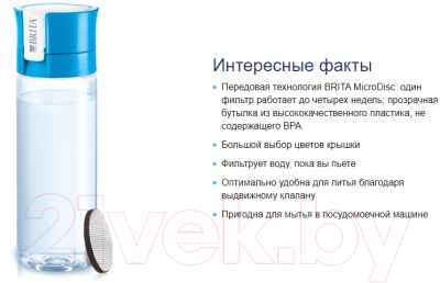 Фильтр-бутылка для воды Brita Fill&Go Vital (фиолетовый)
