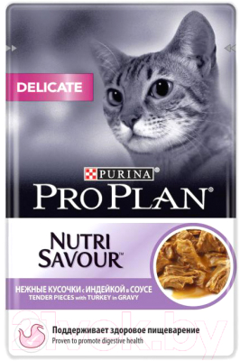 

Корм для кошек Pro Plan, Delicate с индейкой в соусе