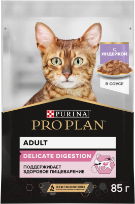 Влажный корм для кошек Pro Plan Delicate с индейкой в соусе (85г)