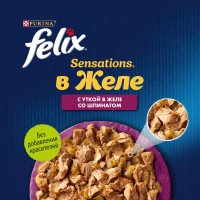 Влажный корм для кошек Felix Sensations в желе с уткой и шпинатом (85г)