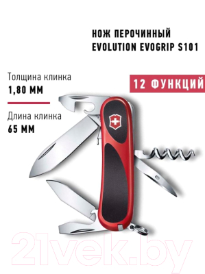 Мультитул Victorinox Evolution S101 2.3603.SC
