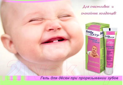 Гель для полости рта детский Бейби Доктор Первые зубки (15мл)