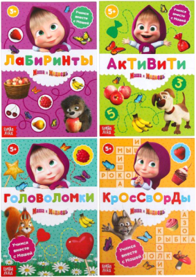 

Набор развивающих книг Буква-ленд, Головоломки, кроссворды, задачки. Маша и Медведь / 6894313