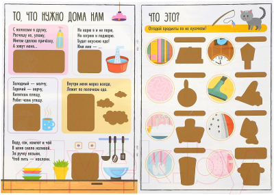 Изображение товара Развивающая книга Буква-ленд Задания от Львенка Активити-книга со скретч-слоем / 5299170