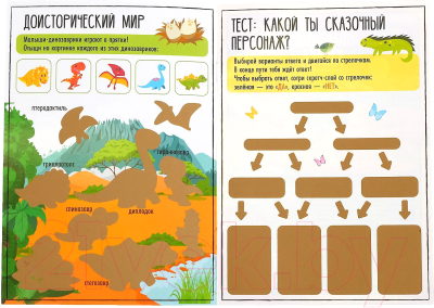 Изображение товара Развивающая книга Буква-ленд Задания от Львенка Активити-книга со скретч-слоем / 5299170