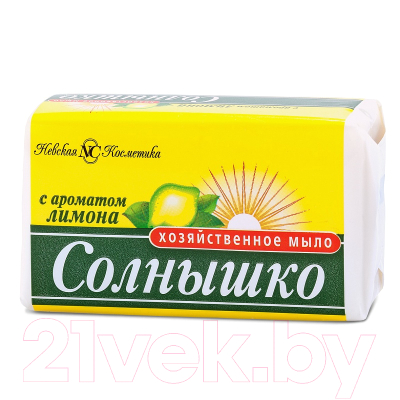 Мыло хозяйственное Невская Косметика Солнышко с ароматом лимона 1 группы (140г)