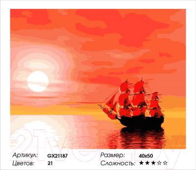 Картина по номерам PaintBoy Алые паруса / GX21187