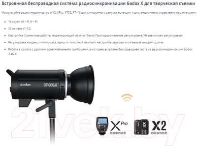 Вспышка студийная Godox DP400III / 27752