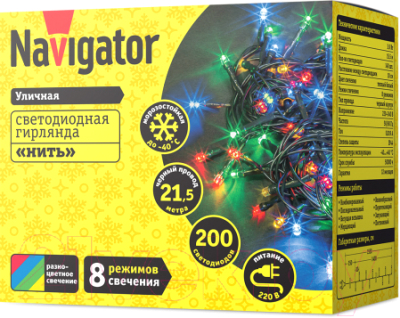 Светодиодная гирлянда Navigator NGF-S01-200RGBY-10-21.5m-230-C8-BL-IP44 (61830)