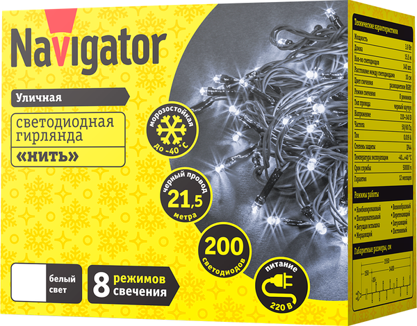 Светодиодная гирлянда Navigator NGF-S01-200CW-10-21.5m-230-C8-BL-IP44 (61832)