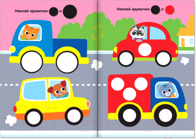 Изображение товара Развивающая книга Буква-ленд ранспорт Наклейки кружочки / 3823455