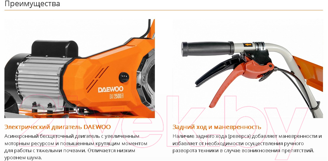 Миникультиватор электрический Daewoo Power DAT 2500ER — фото 12