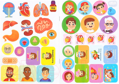 Изображение товара Развивающая книга Буква-ленд Строение тела человека / 4859819