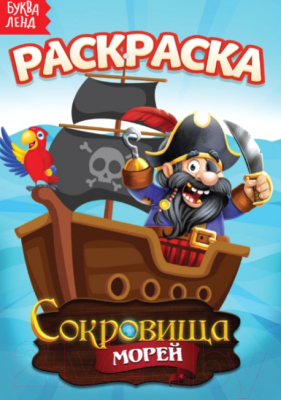 

Раскраска Буква-ленд, Мои любимые машинки / 4074260
