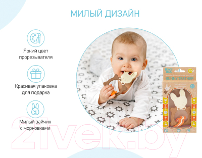 Прорезыватель для зубов ROXY-KIDS Bunny / RBT-001BD (шоколадный)