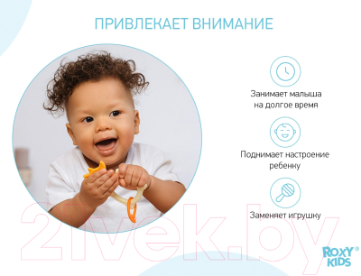 Изображение товара Прорезыватель для зубов ROXY-KIDS Fox / RBT20031 (бежевый)
