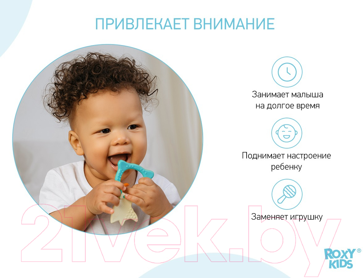 Прорезыватель для зубов ROXY-KIDS Fox / RSC-001-F (мятный) — фото 5