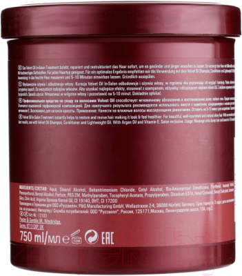 Маска для волос Londa Professional Velvet Oil Treatment Argan Oil (750мл)