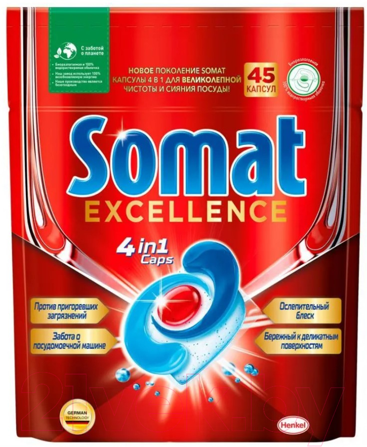 Капсулы для посудомоечных машин Somat Excellence 4в1 (45шт)