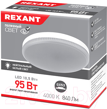 Лампа Rexant 604-064
