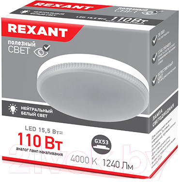 Лампа Rexant 604-068