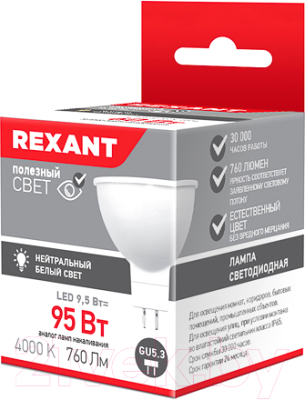 Лампа Rexant 604-052