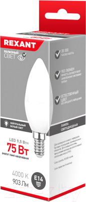 Лампа Rexant 604-024