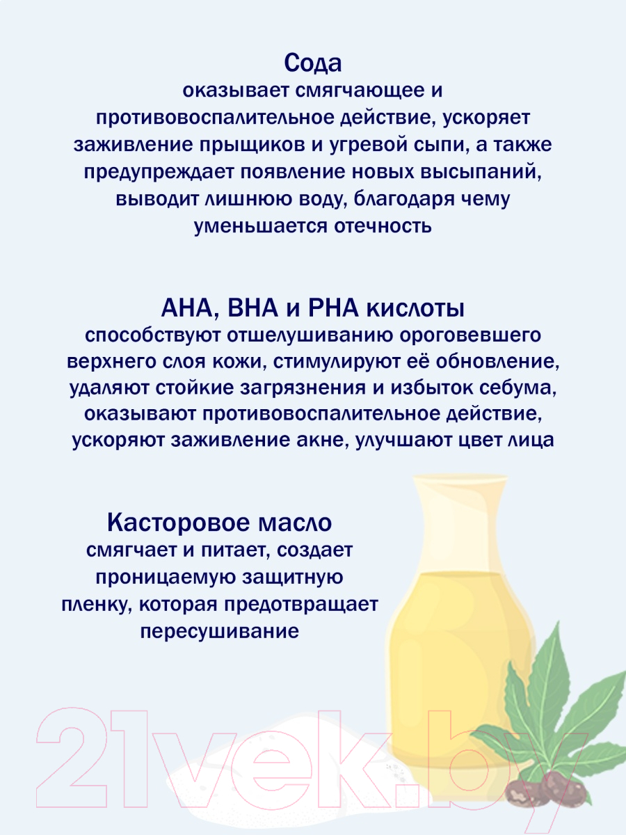 Скраб для лица Ayoume Enjoy Mini Pore Scrub