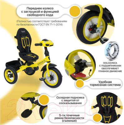 Трехколесный велосипед с ручкой Nuovita Bamzione B2 (желтый)