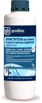 Средство для бассейна дезинфицирующее GoodHim 550b (1л)