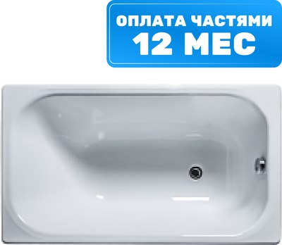 

Ванна чугунная, Каприз-У 120x70