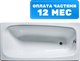 Ванна чугунная Универсал Классик-У 150x70 (1 сорт, с ножками) - 